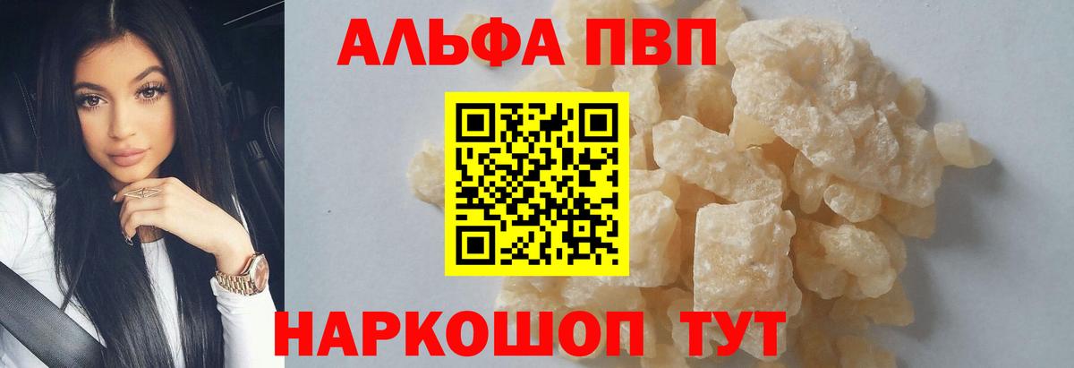 Сухой Лог  наркота  Вход с VPN  Альфа ПВП крисы CK  А ПВП СК КРИС 