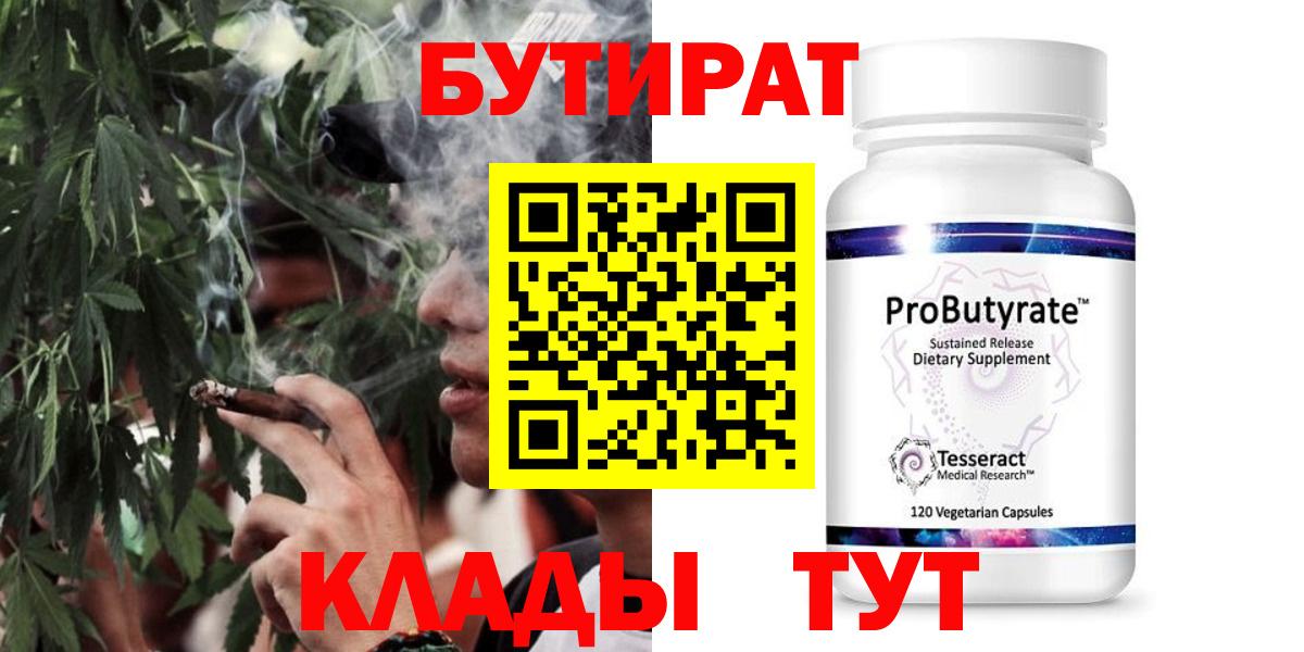 Бутират GHB Сухой Лог