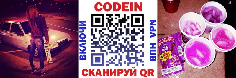 Кодеиновый сироп Lean напиток Lean (лин)  KRAKEN онион  Сухой Лог 