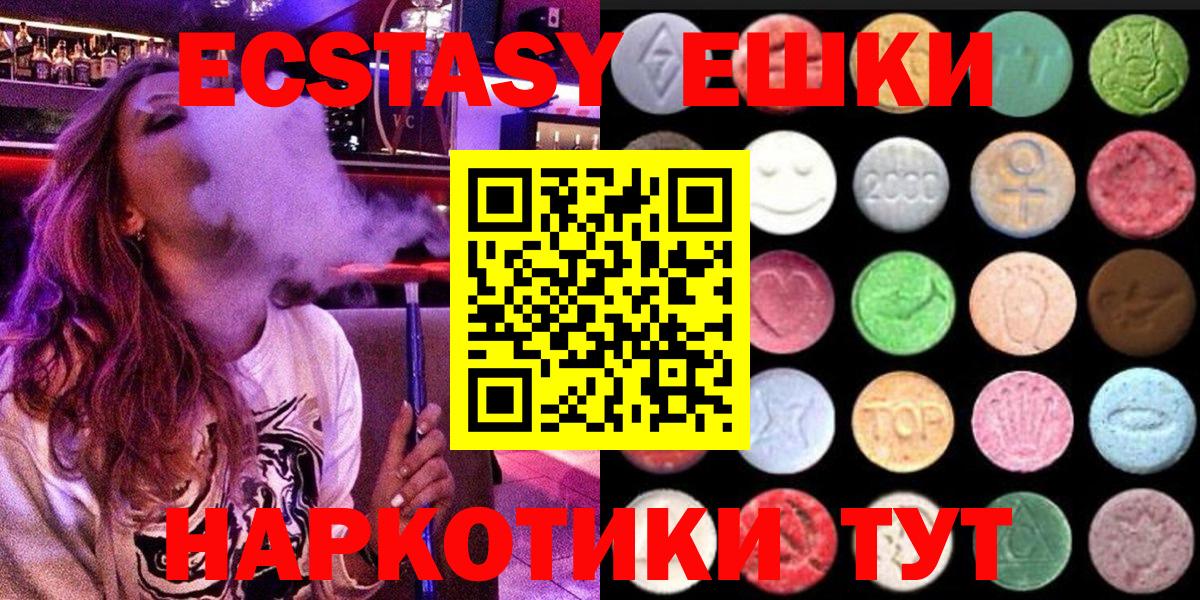 это формула  Ecstasy MDMA  Вход с VPN  ЭКСТАЗИ 280мг  Сухой Лог  Ecstasy 