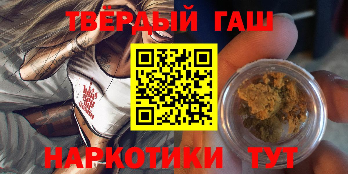 Гашиш гашик Сухой Лог
