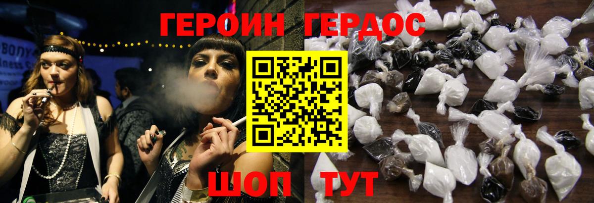 ГЕРОИН  Вход с VPN  Сухой Лог  Героин Heroin 