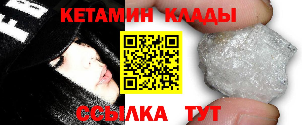 Кетамин VHQ Сухой Лог