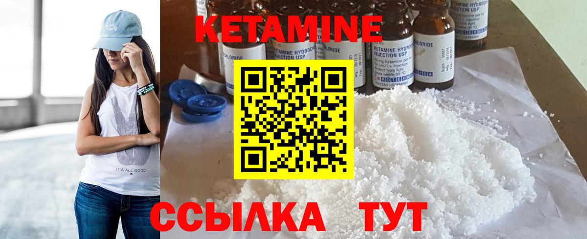 Кетамин ketamine  Вход с VPN  КЕТАМИН VHQ  Сухой Лог 
