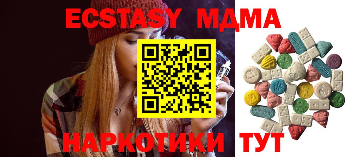 MDMA Molly Сухой Лог