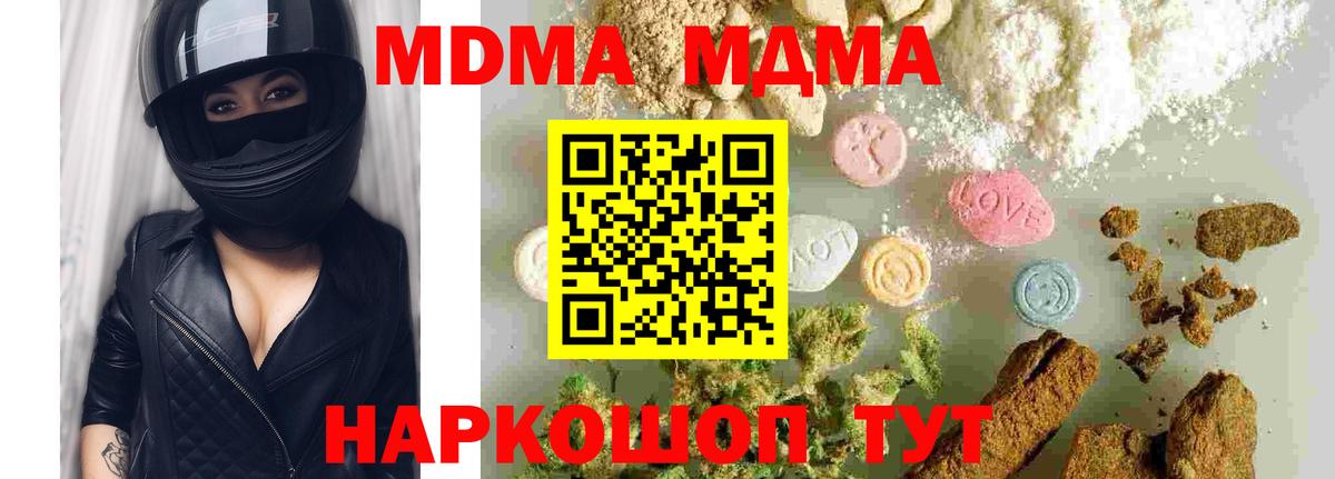 MDMA Molly  Вход с VPN  Сухой Лог 