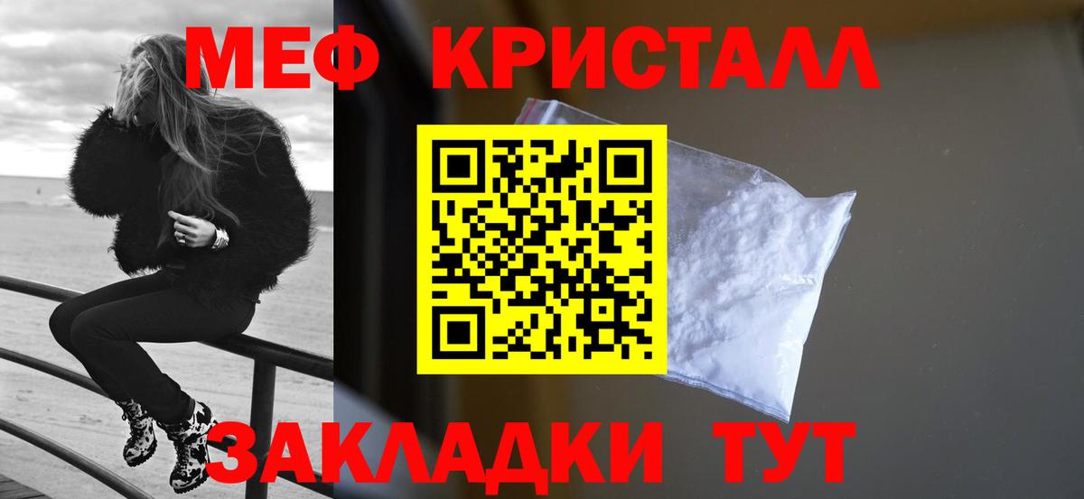 МЕФ кристаллы Сухой Лог