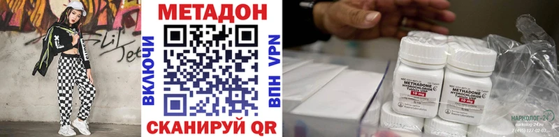 Метадон VHQ  купить  цена  Сухой Лог 