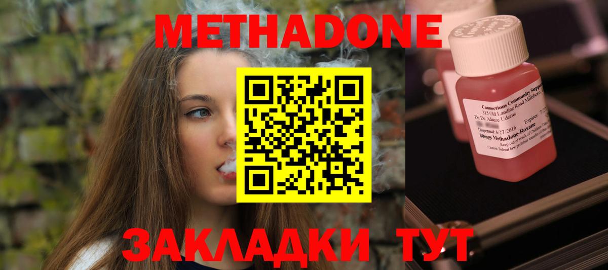 Метадон мёд  Вход с VPN  omg онион  Сухой Лог 