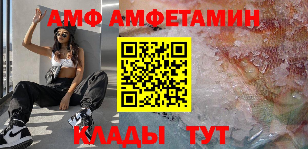 МЕТАМФЕТАМИН кристалл  Вход с VPN  Сухой Лог  МЕТАМФЕТАМИН кристалл 