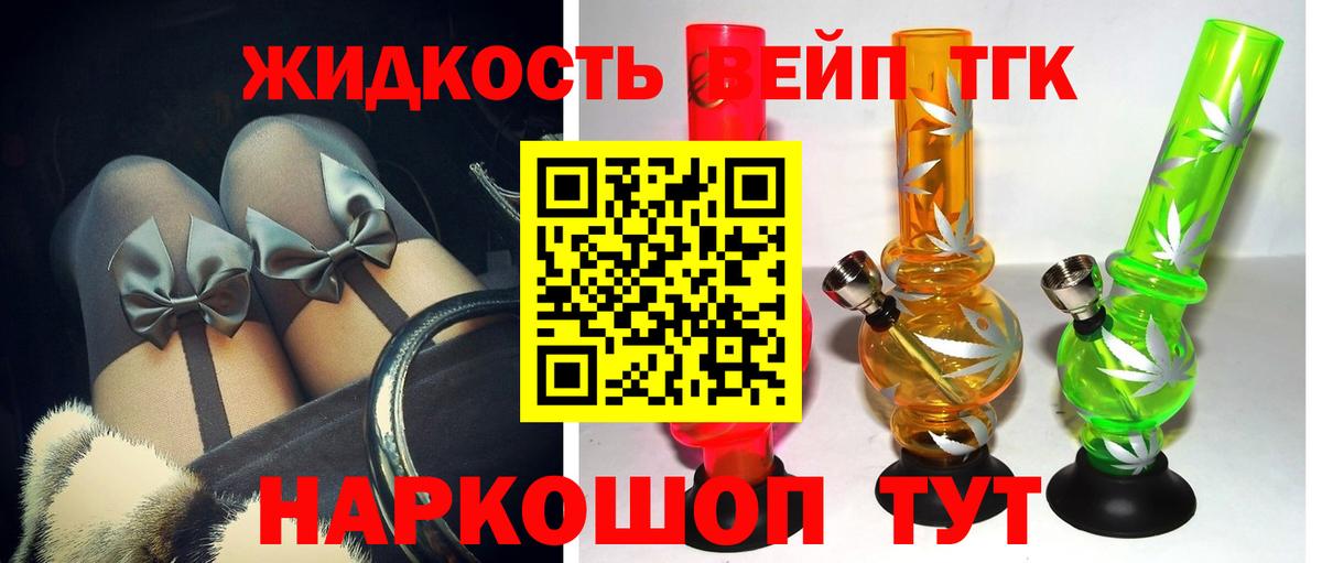 ТГК THC oil Сухой Лог