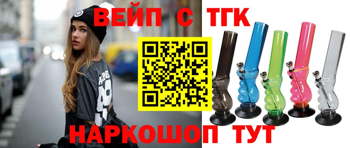 Сухой Лог  Дистиллят ТГК THC oil  купить  цена  Вход с VPN 