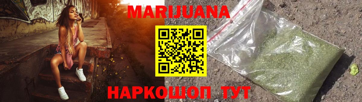 Конопля LSD WEED  Канабис White Widow  Вход с VPN  МАРИХУАНА ГИДРОПОН  Сухой Лог  Каннабис OG Kush 